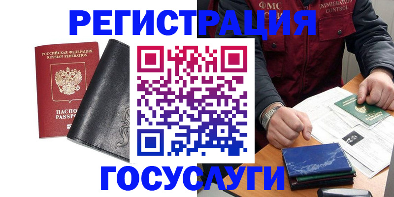 прописка для военкомата в Льгове