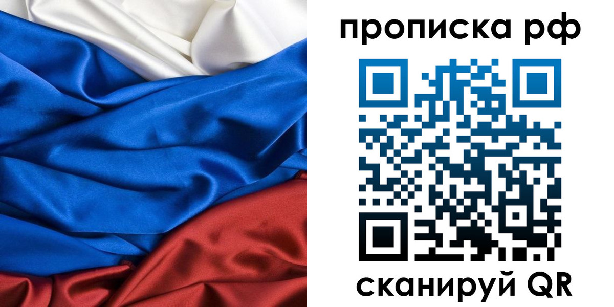 прописка для военкомата в Льгове
