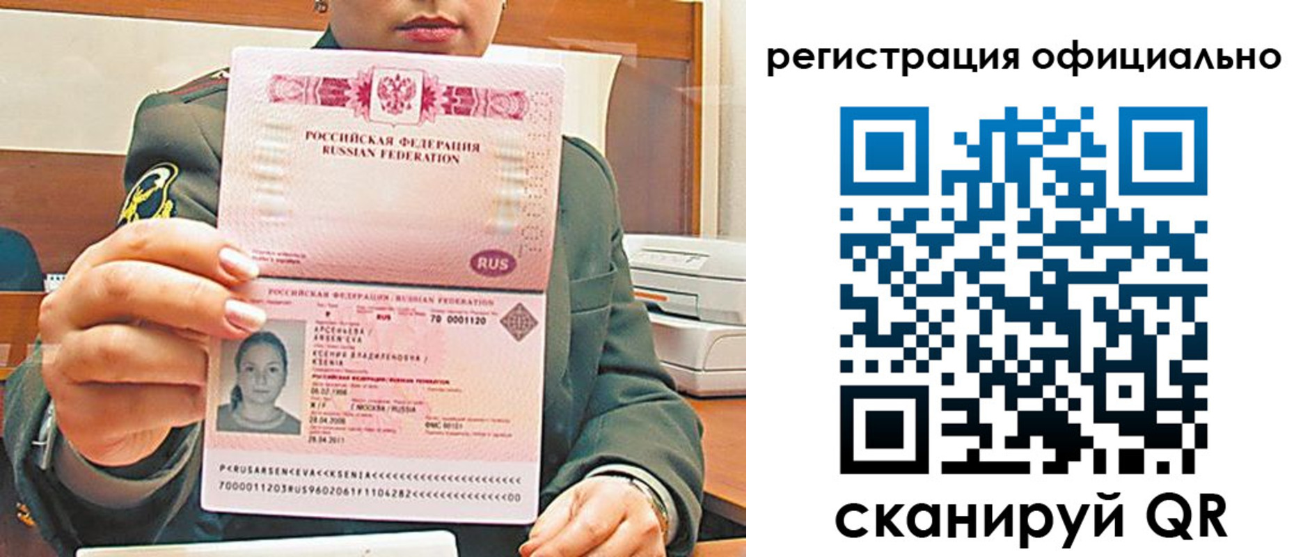 временная прописка в Льгове