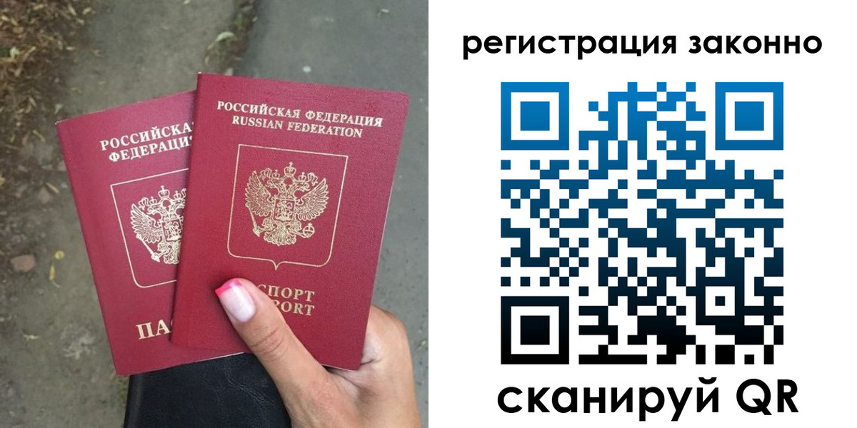 прописка штамп в Льгове