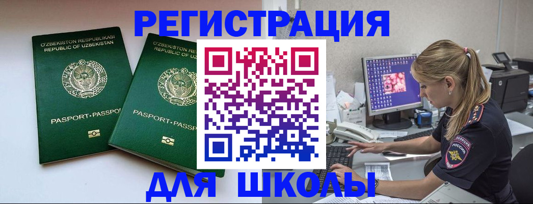 миграционный учет в Льгове