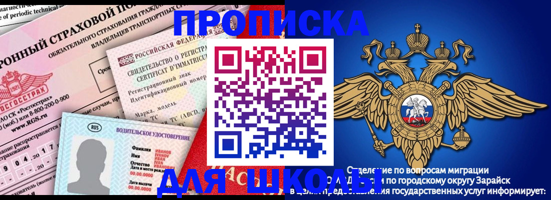 где прописаться в Льгове
